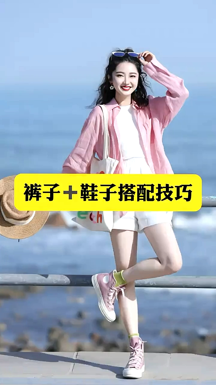 裤子与鞋子的搭配技巧!