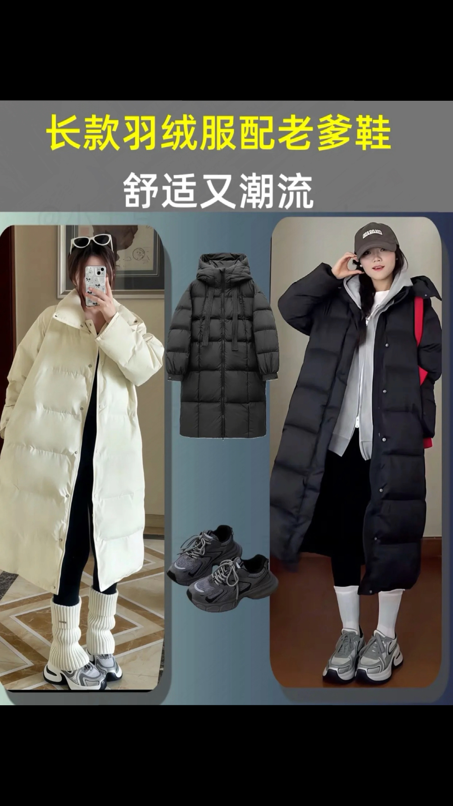 鞋子与衣服的正确搭配公式