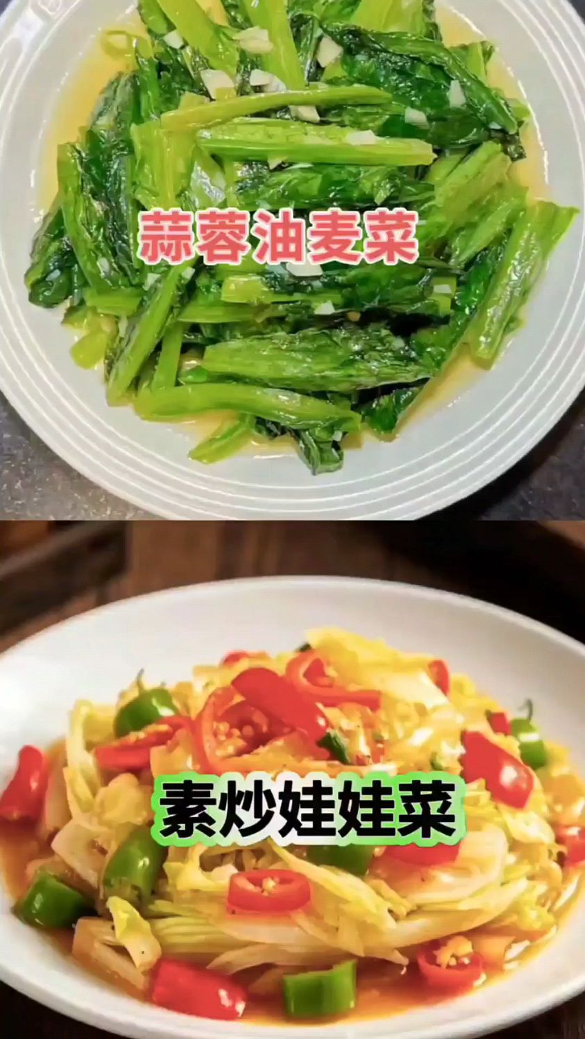 饭店不愿透露的做法!蒜蓉油麦菜翠绿不发黑的技巧