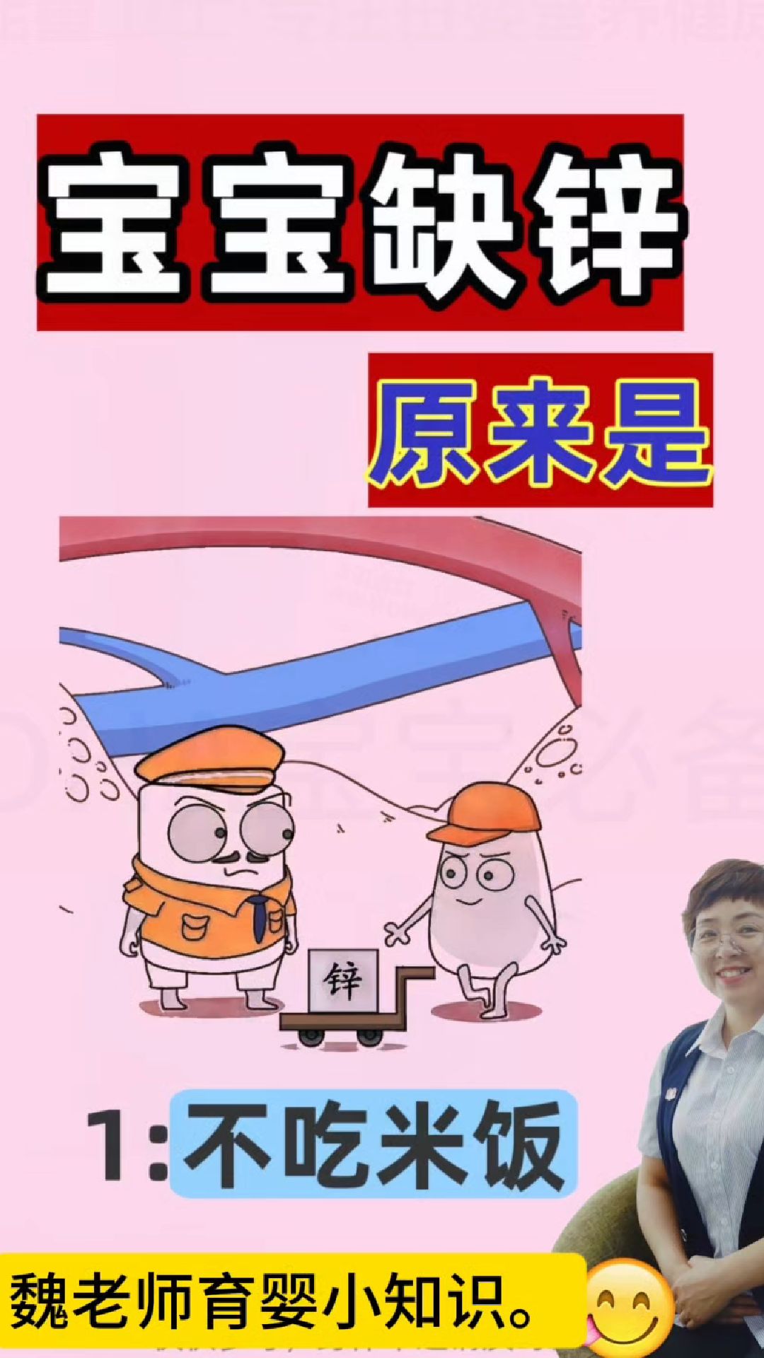 宝宝缺锌的表现您知道吗？