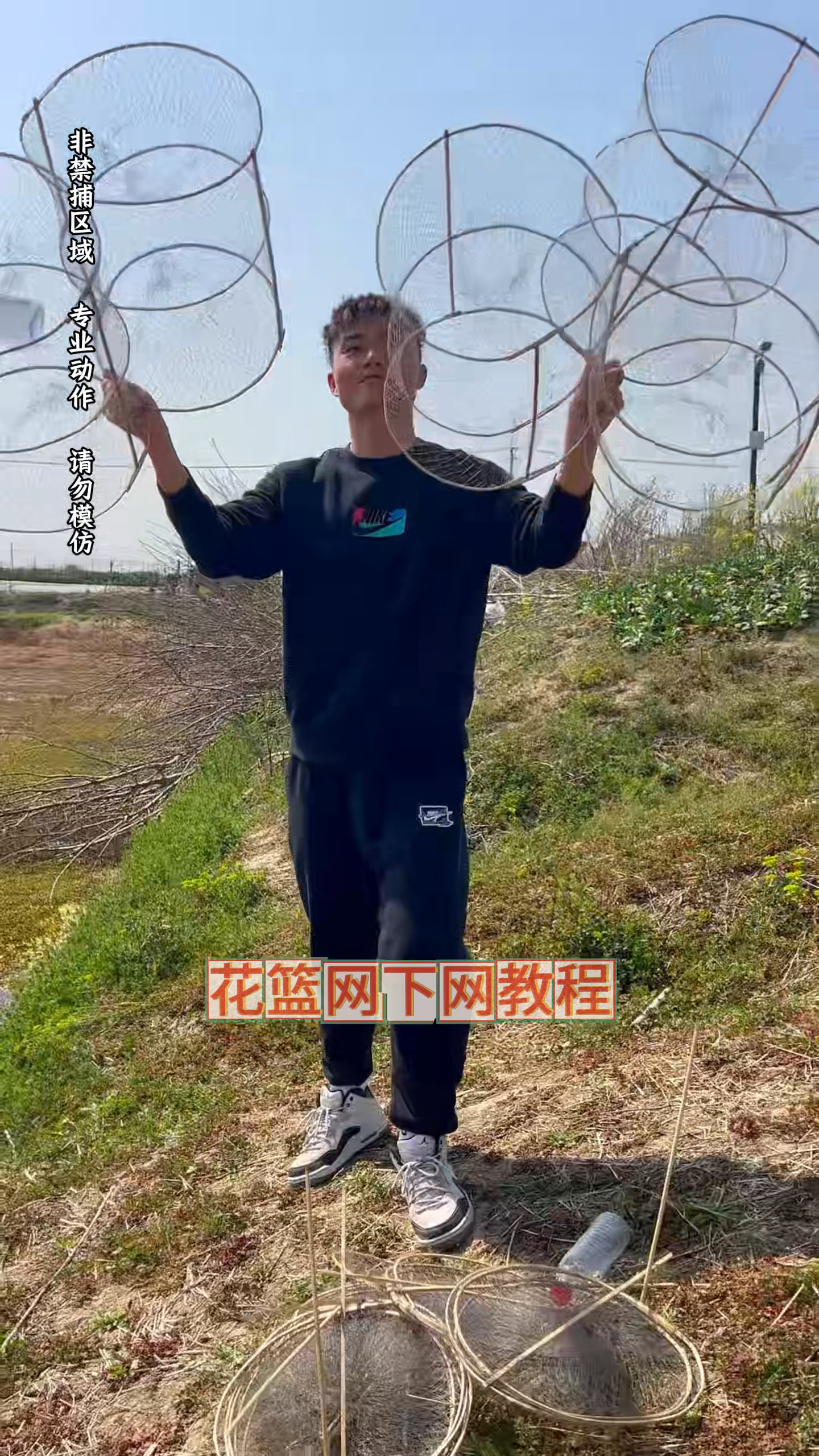 捕鱼花篮如何下网,教程来了!