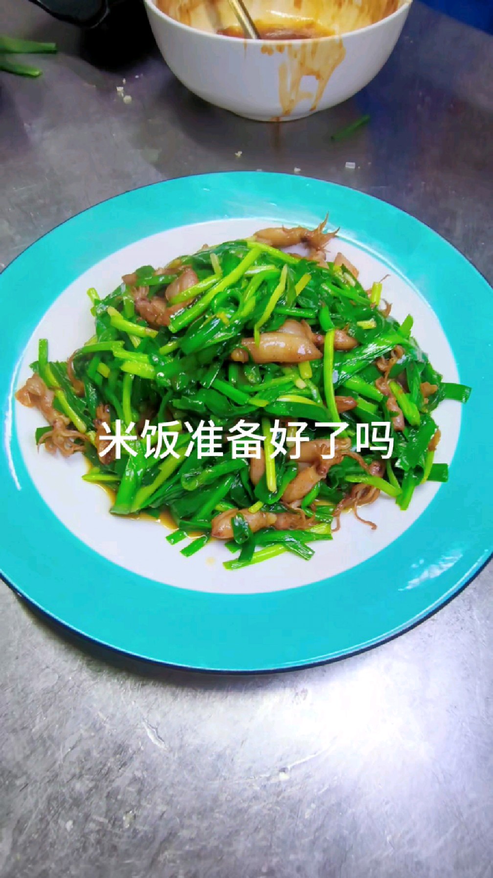 下饭菜海兔炒韭菜