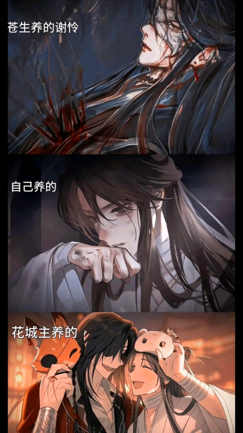 不是说花不好养吗,为什么花城把谢怜养这么好