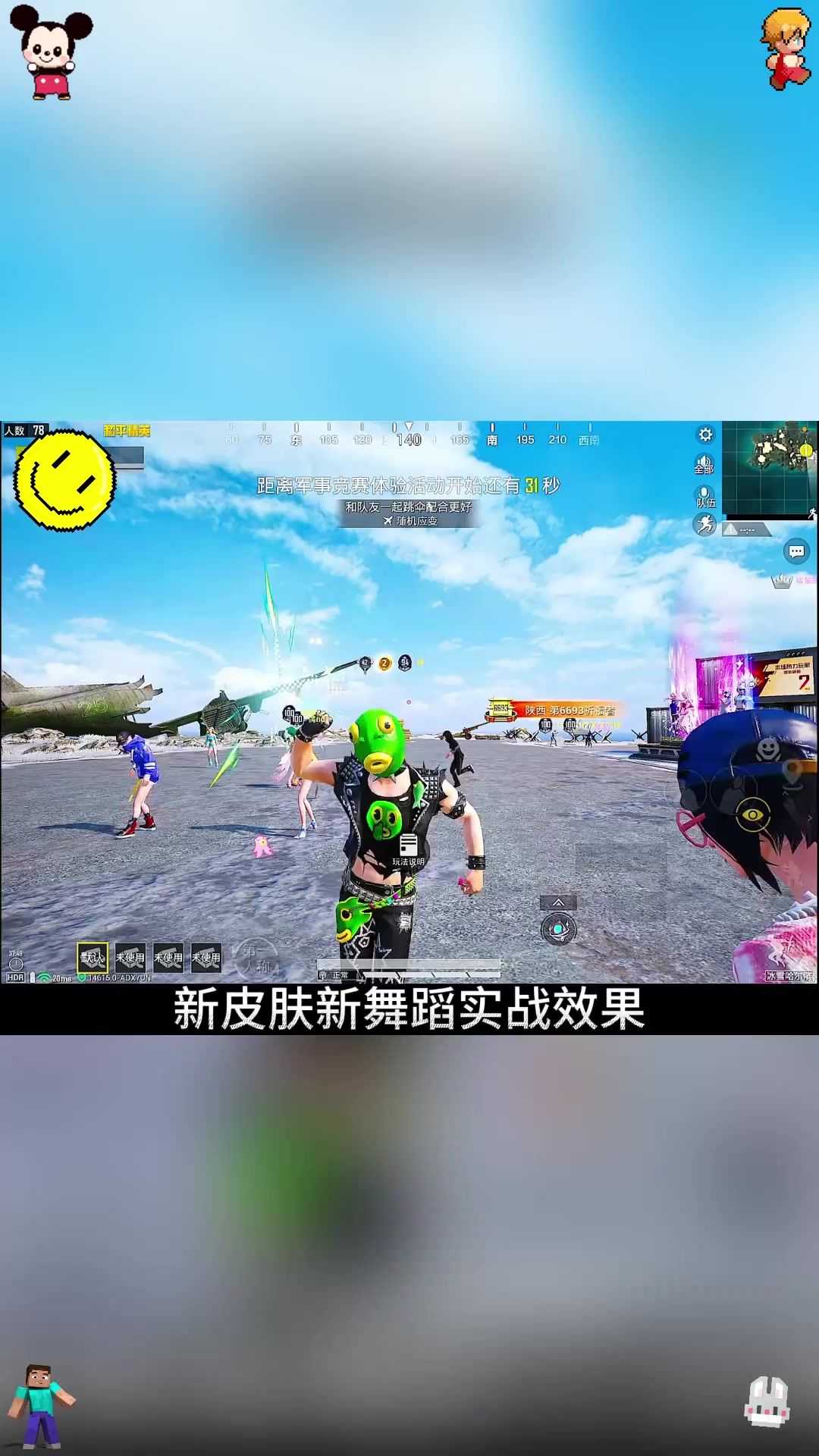 新皮肤绿头鱼阳光菠萝实战效果