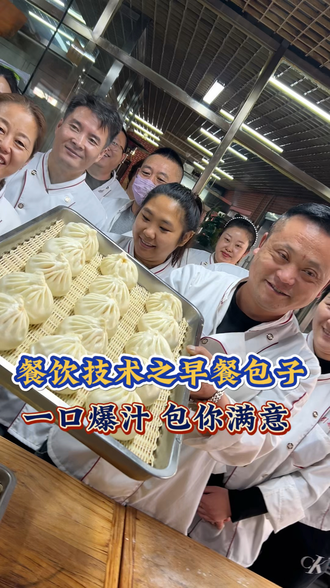 包子技术培训,零醒发包子技术,早餐店创业,学包子去哪里好