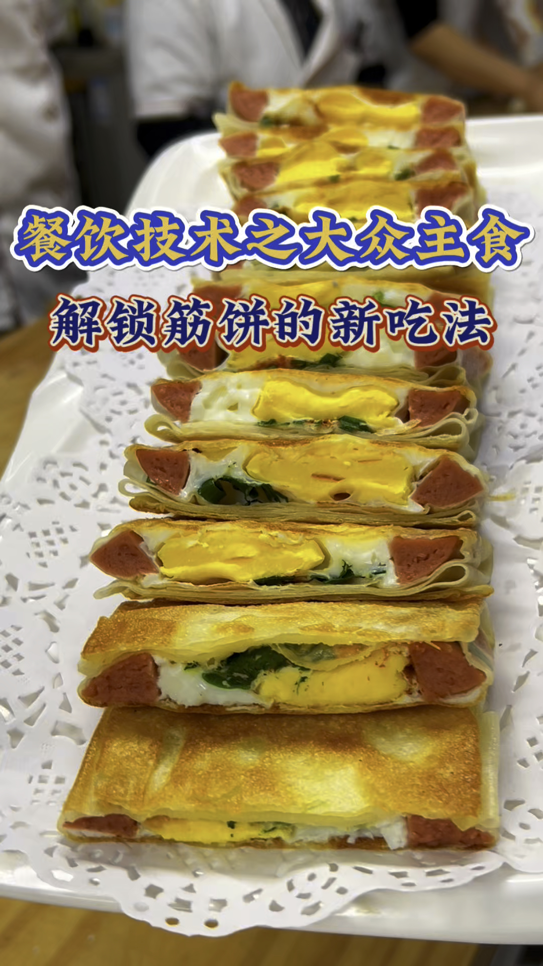 早餐面食培训,早餐技术哪家强,学早餐去哪里好,早餐店创业