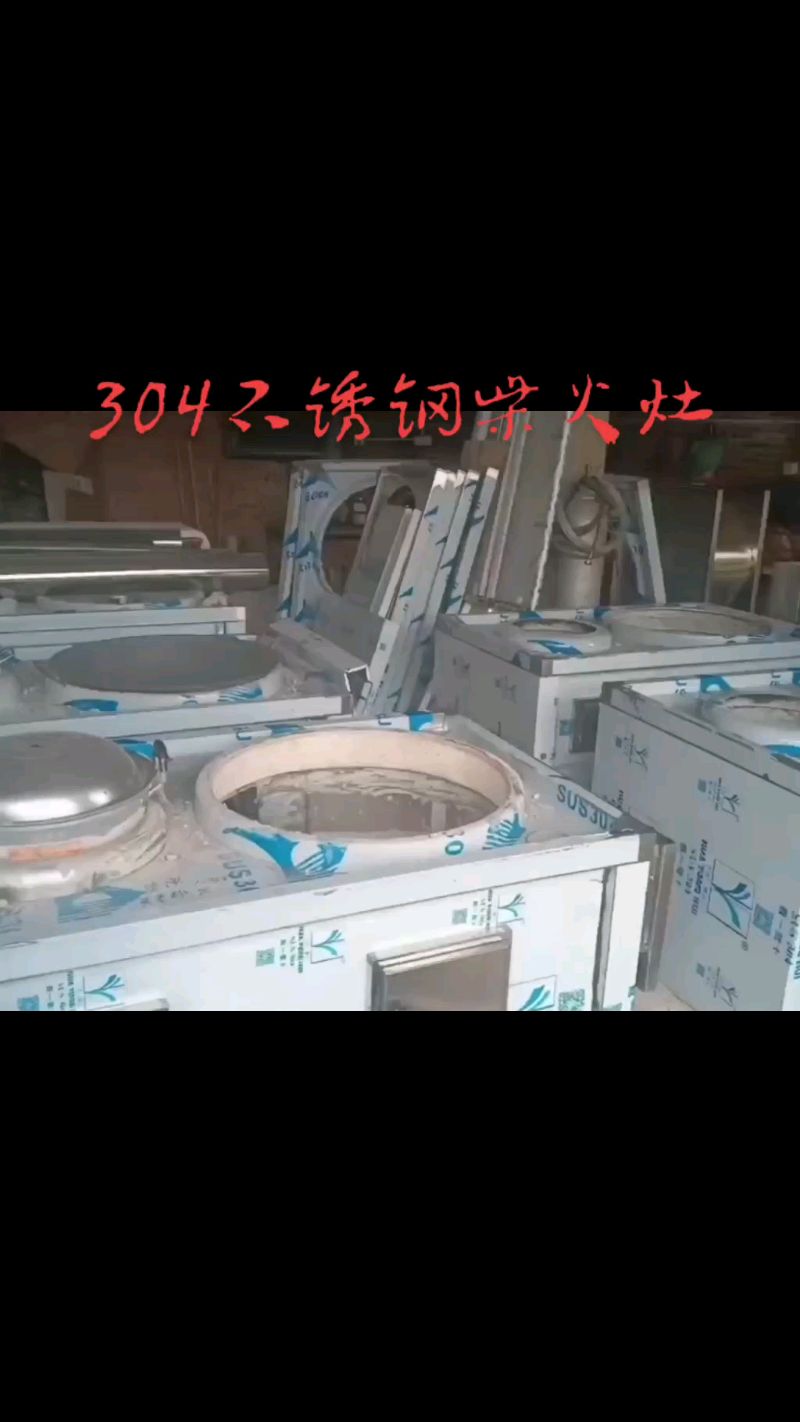 不锈钢制作304柴火灶