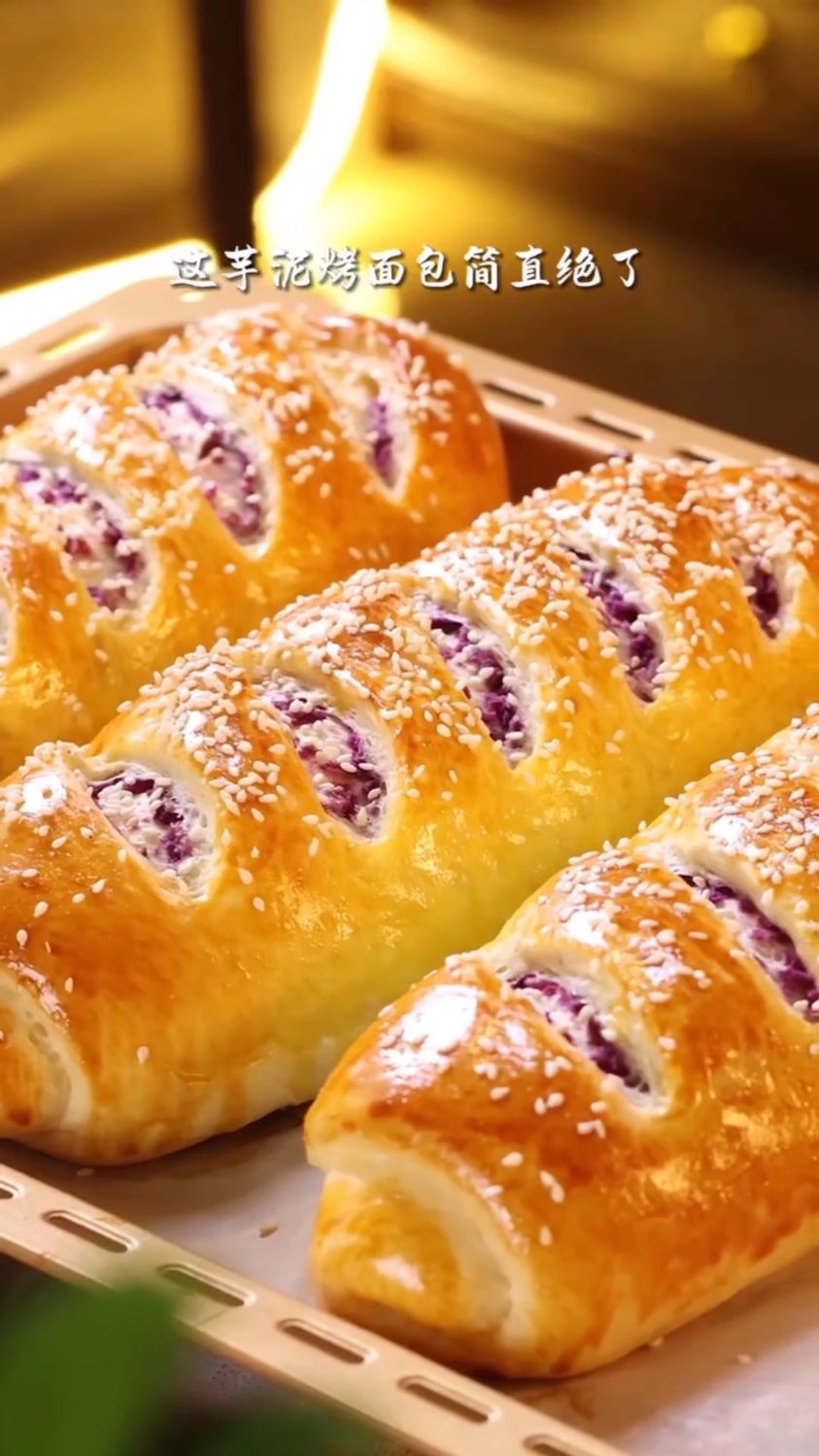 教你怎么做香芋面包