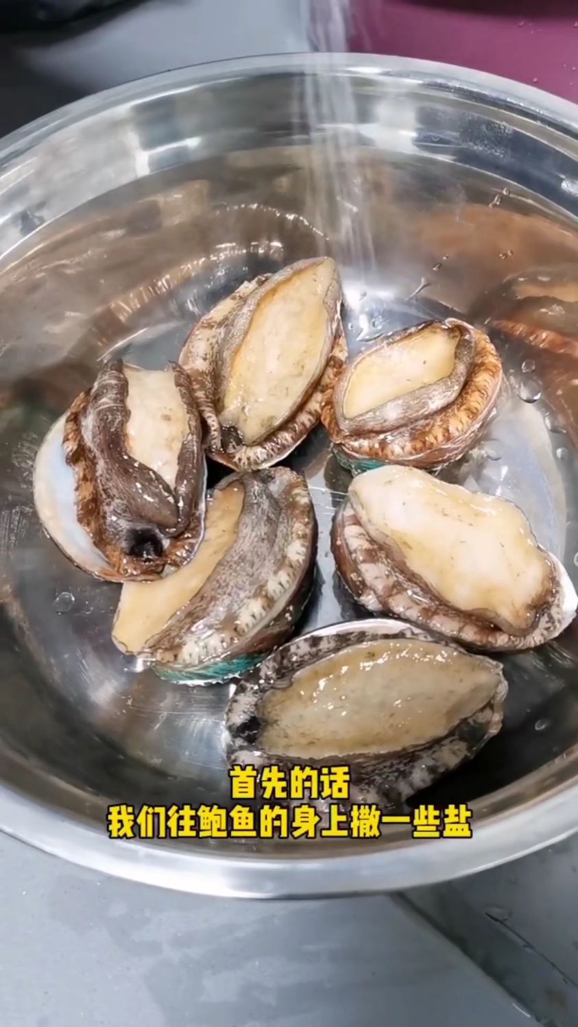 鲜鲍鱼的正确清洗做法