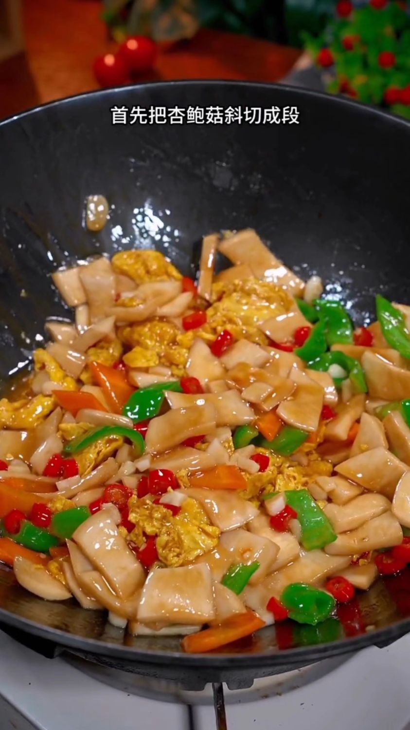 杏鲍菇炒蛋的做法