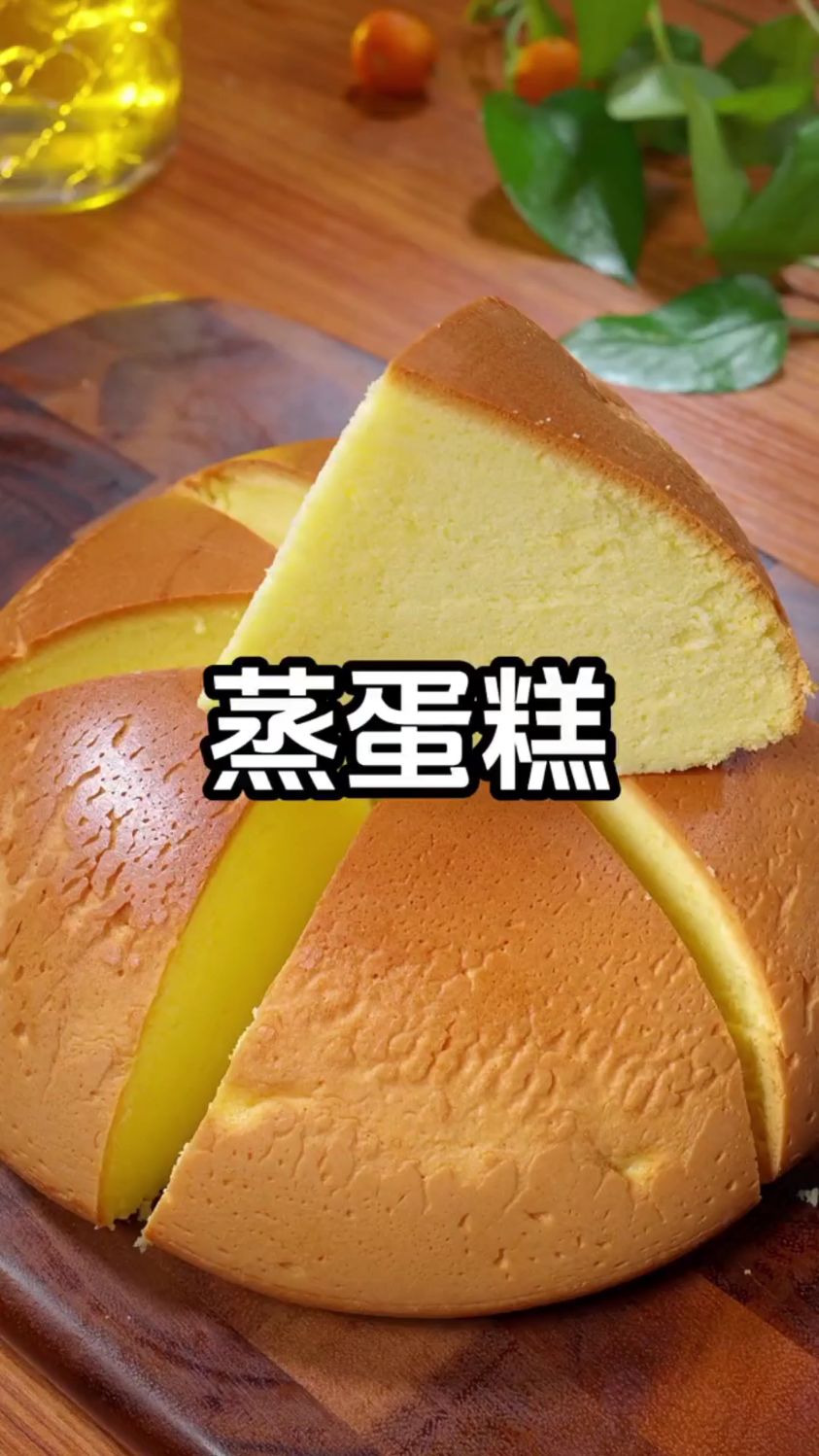 教你怎么用电饭锅做蛋糕