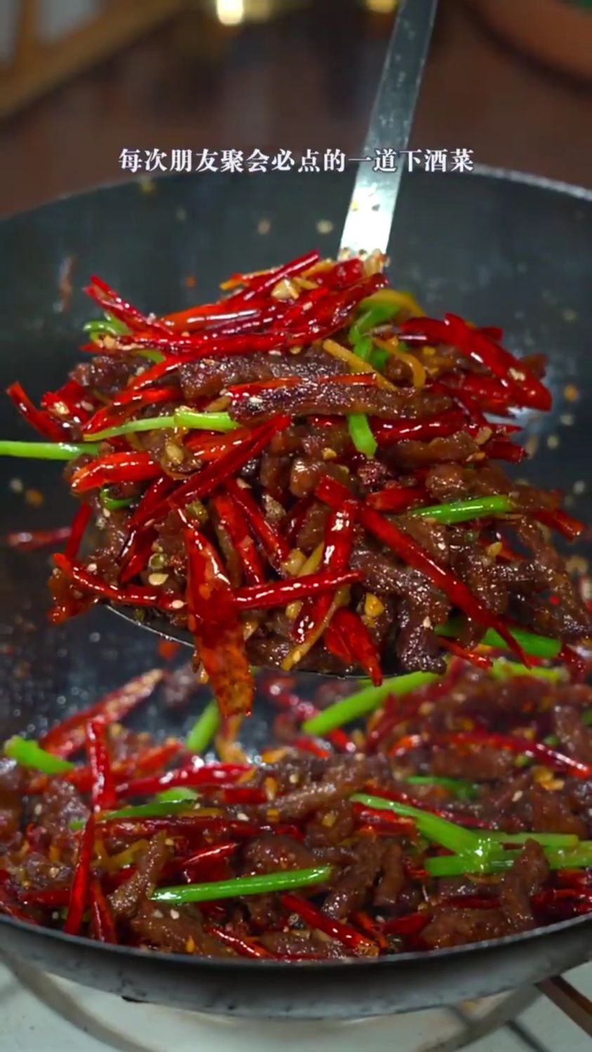 教你怎么做干煸牛肉丝