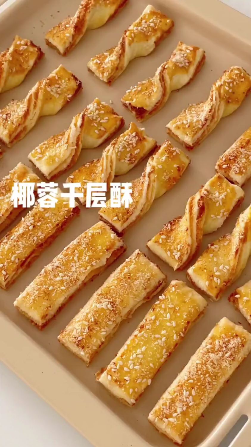 今天分享椰蓉千层酥的做法