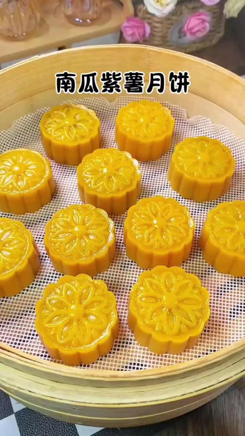 南瓜紫薯月饼的做法