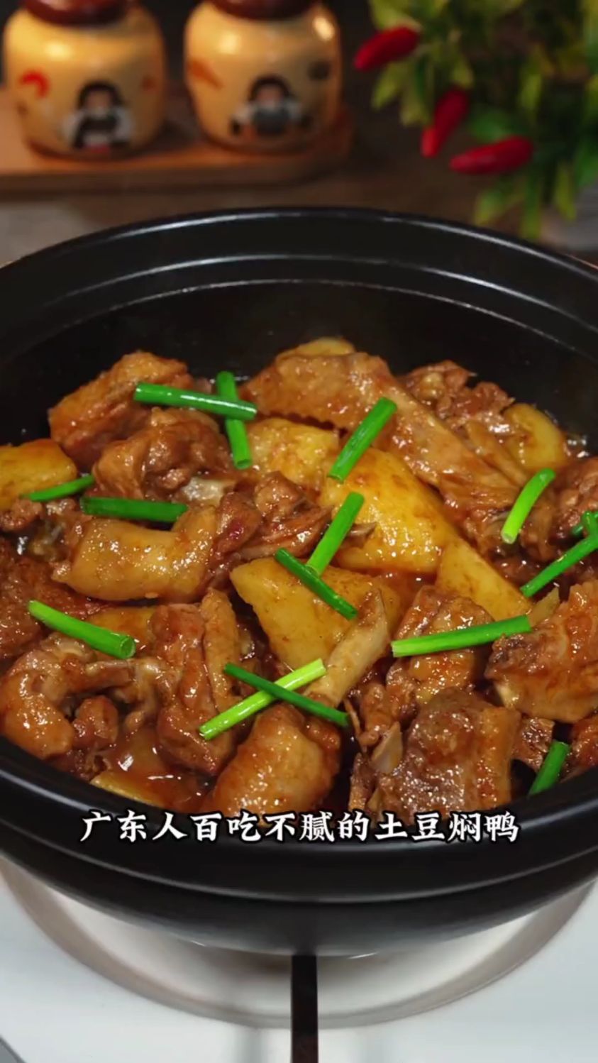 广式土豆焖鸭的做法