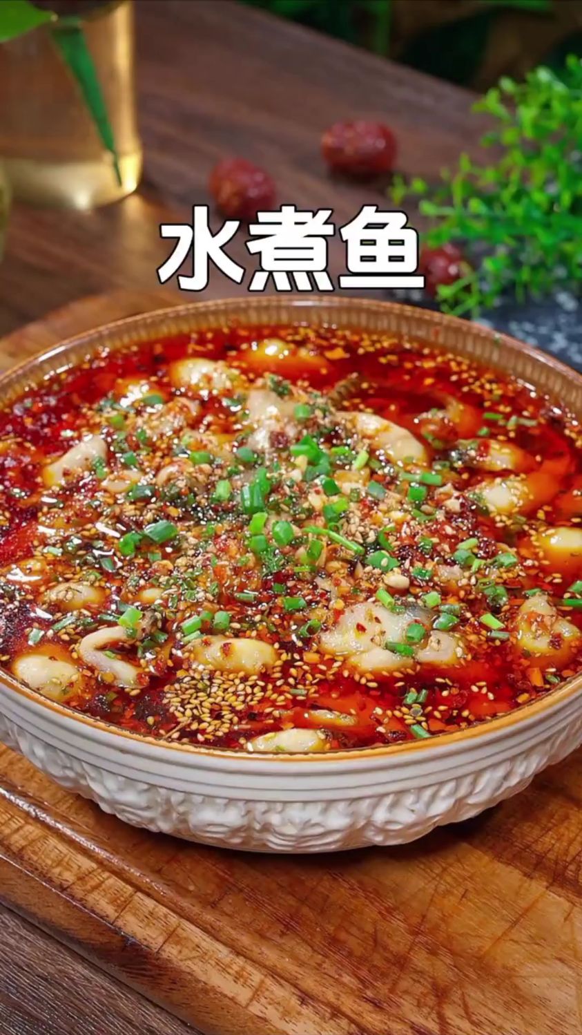 麻辣水煮鱼片的做法