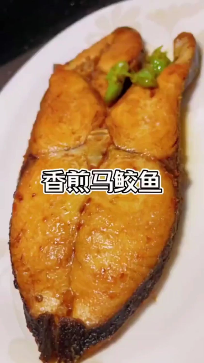 香煎马鲛鱼的做法