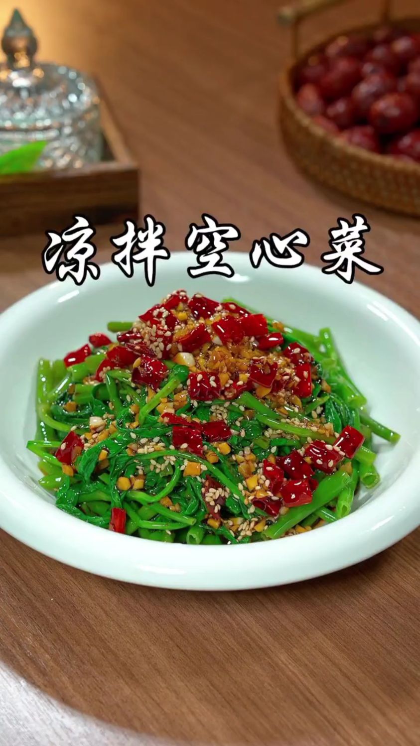 教你怎么做凉拌空心菜