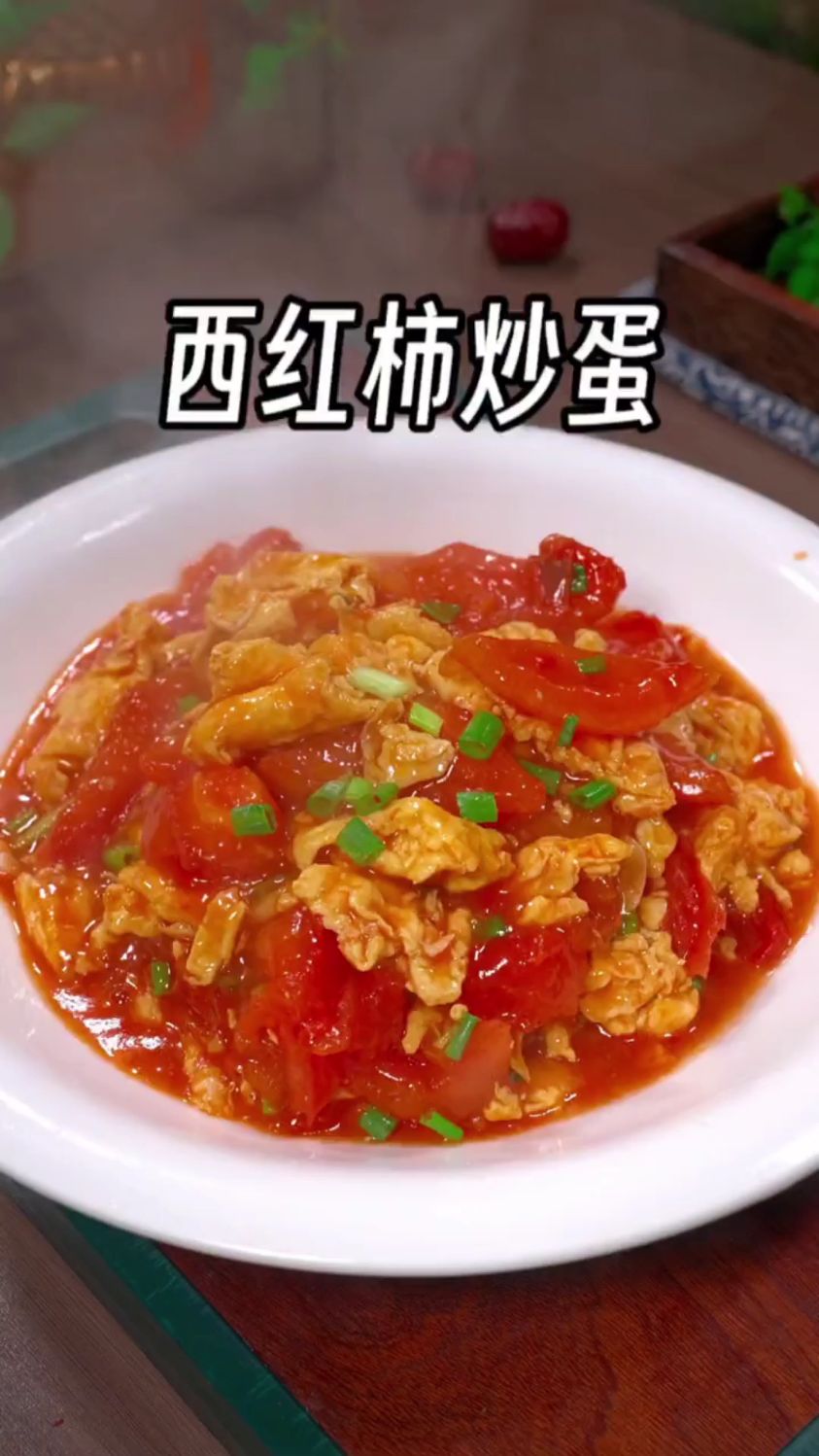 番茄炒蛋的正确做法