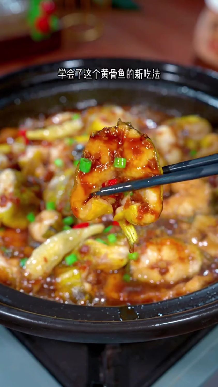 分享一道砂锅黄骨鱼的做法