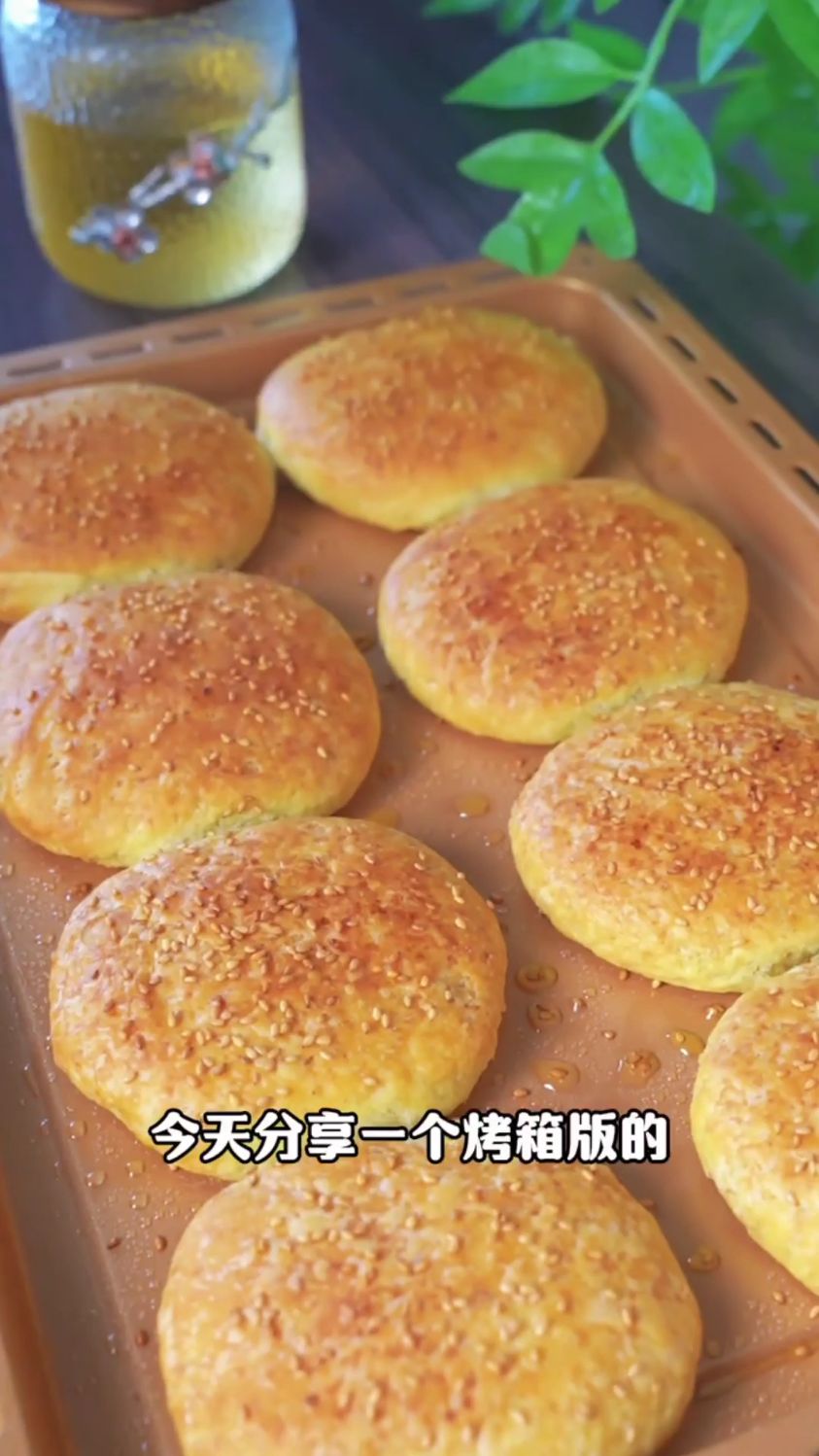 分享一道烤箱饼的酥饼