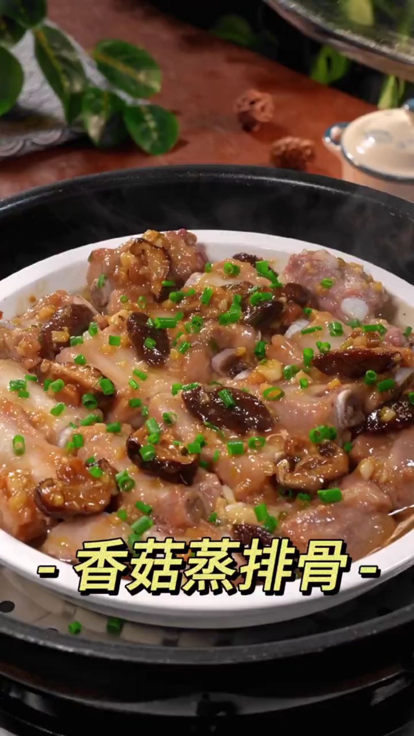 分享一道香菇蒸排骨的做法