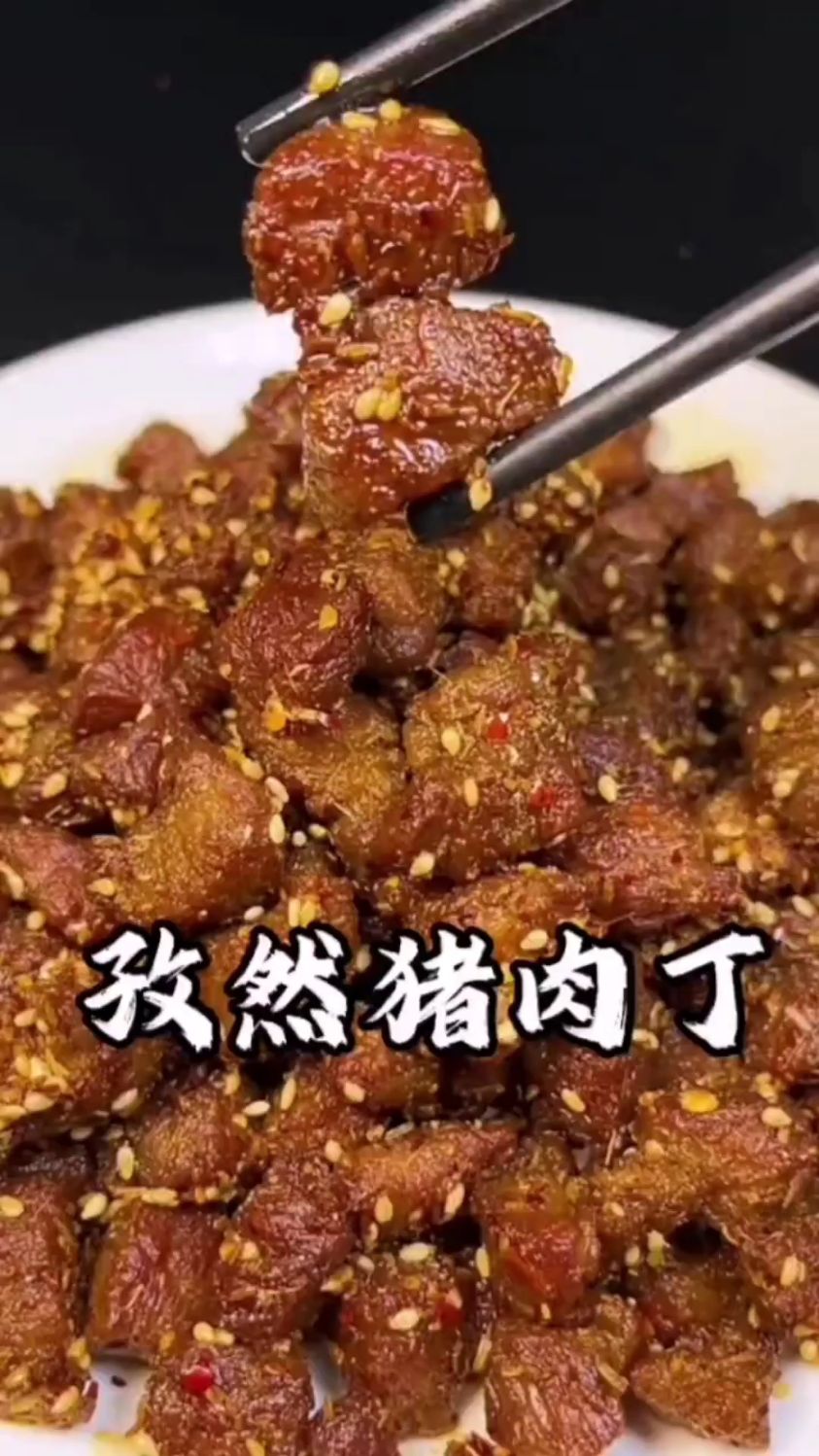 分享一道孜然肉丁的做法