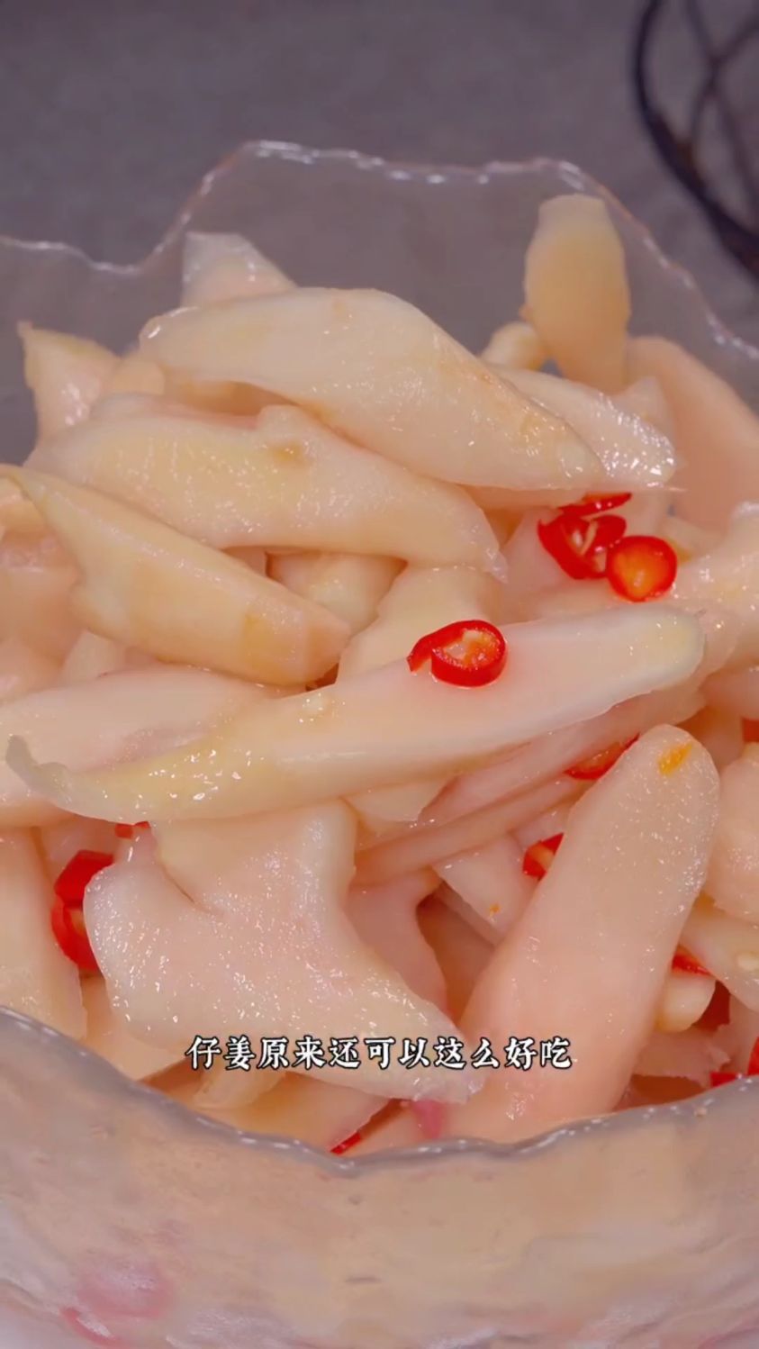 仔姜这样腌制超好吃