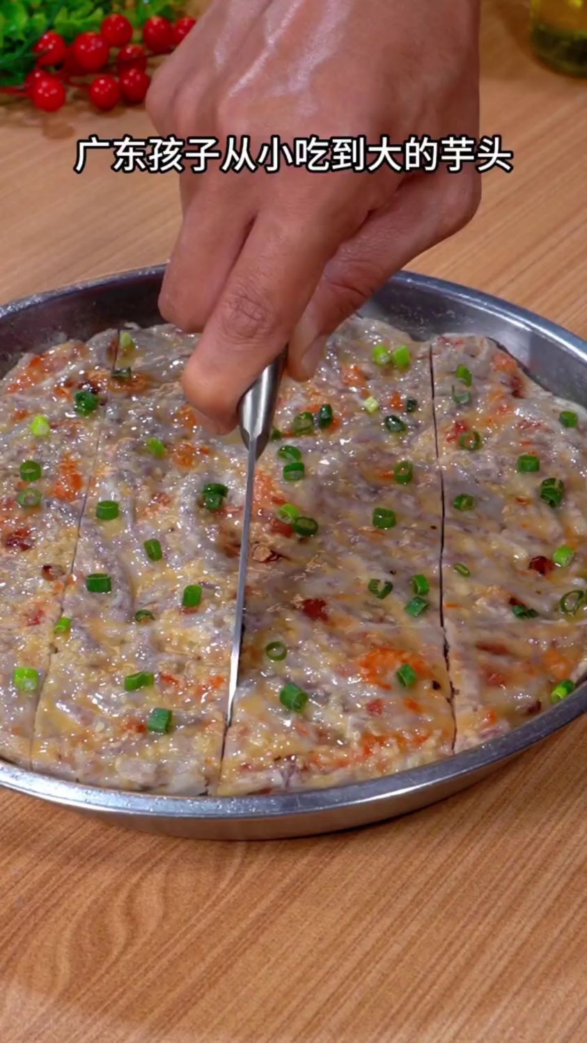 广式芋头糕的做法