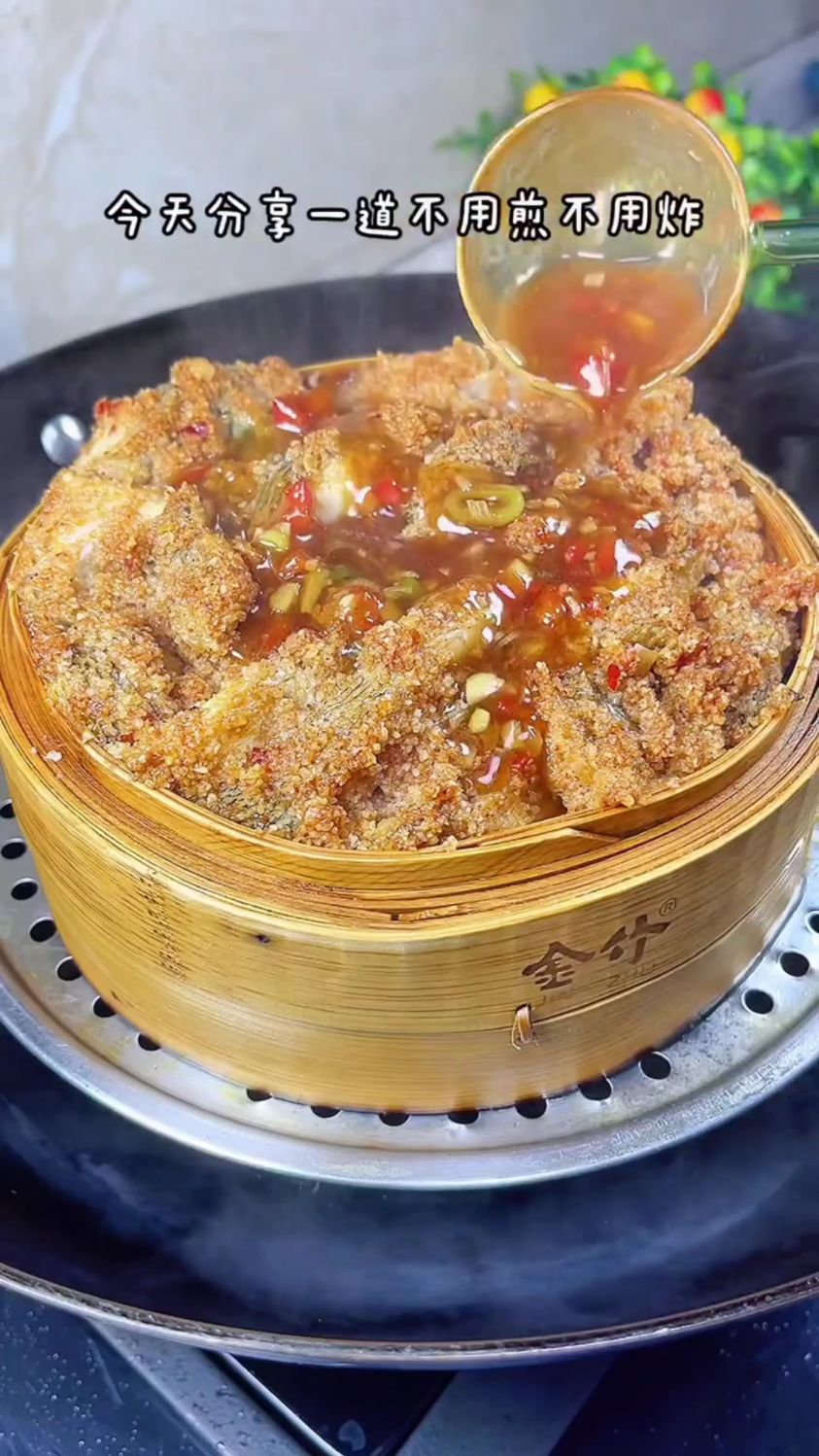 分享一道粉蒸鱼块的做法