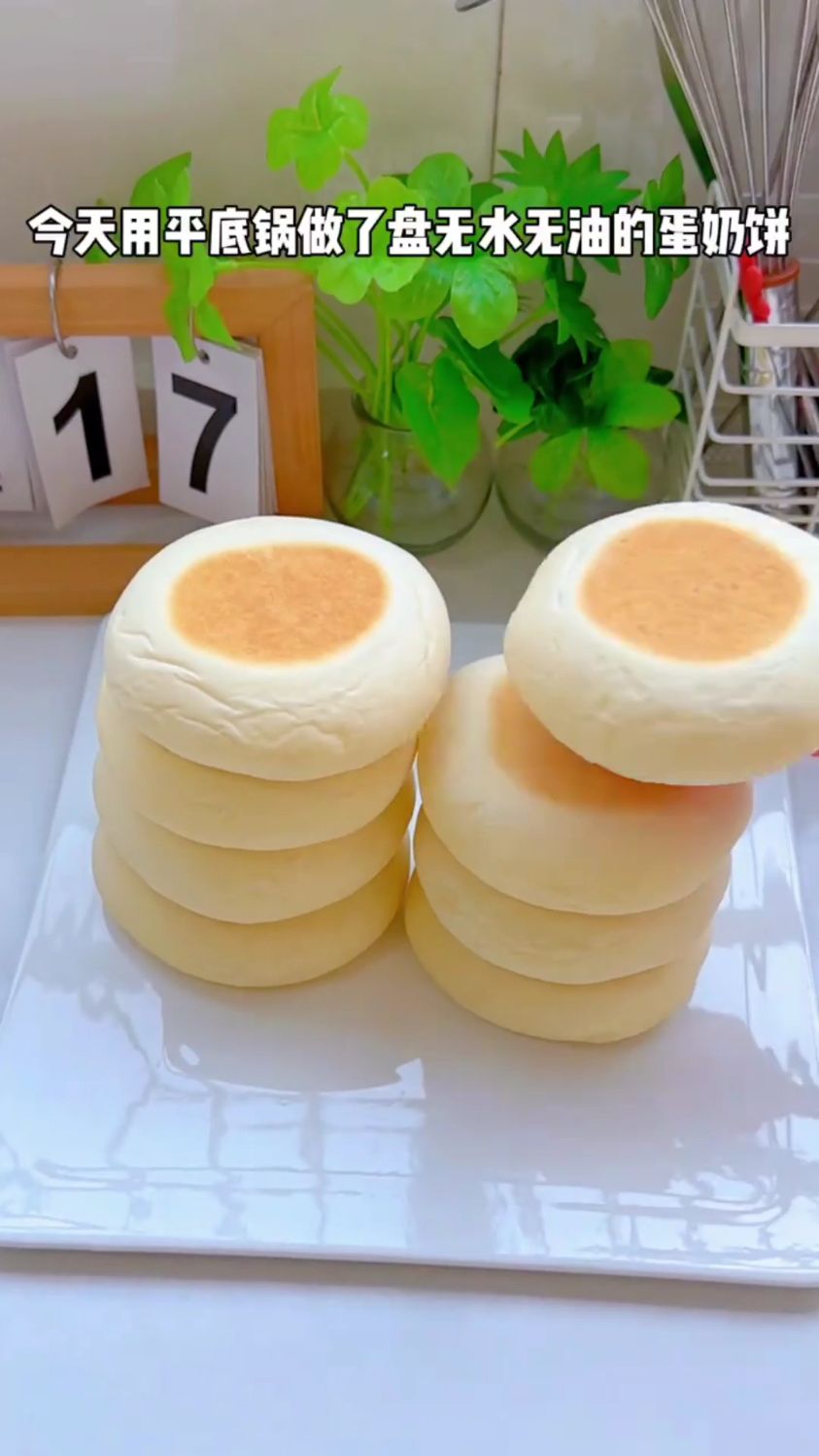 分享一道小孩超爱吃的蛋奶饼的做法