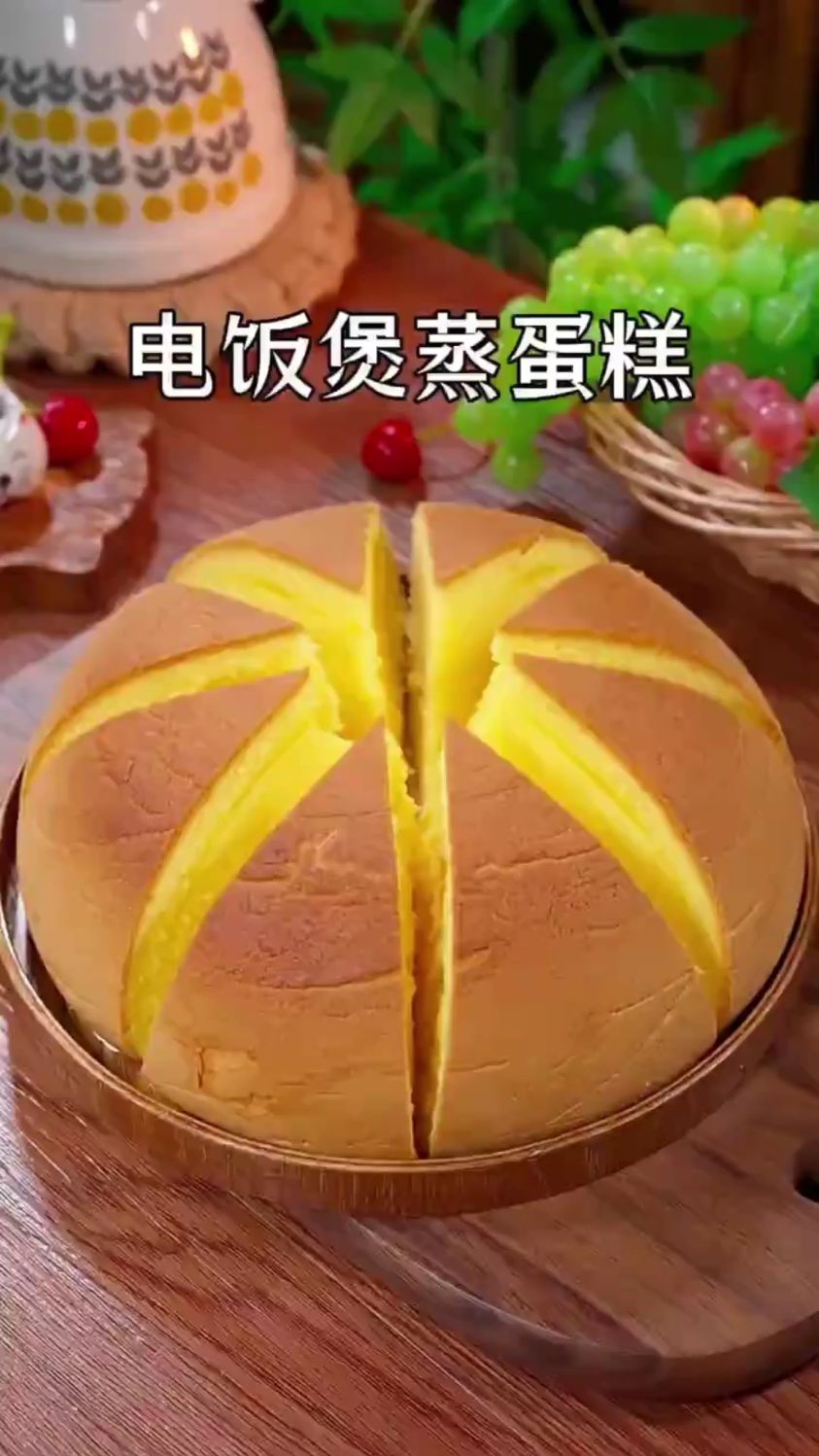 分享一道电饭煲蛋糕做法