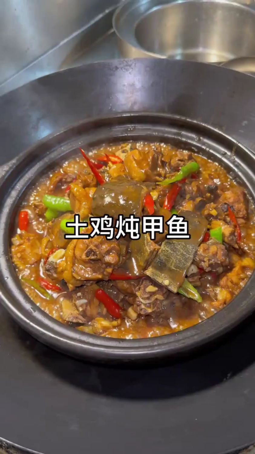 分享一道土鸡炖甲鱼的做法