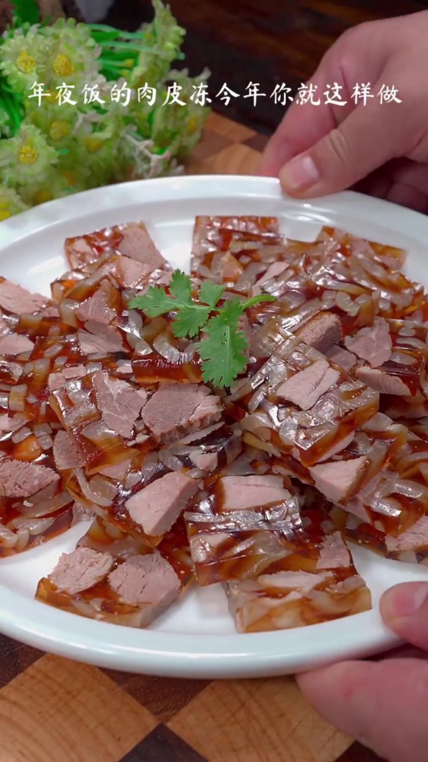 分享一道超好吃的肉皮冻的做法