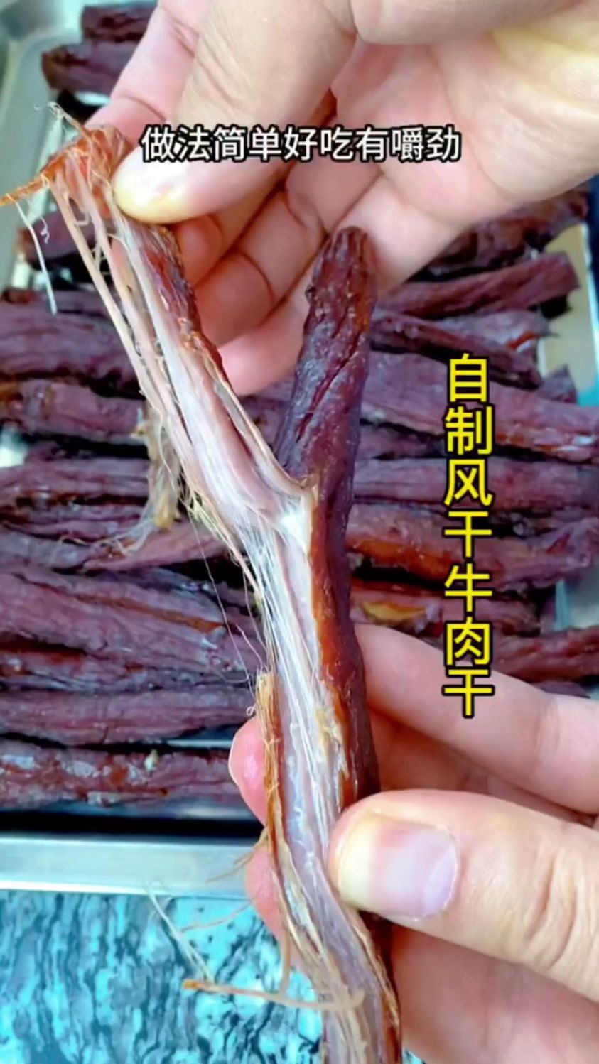 自制风干牛肉干的做法