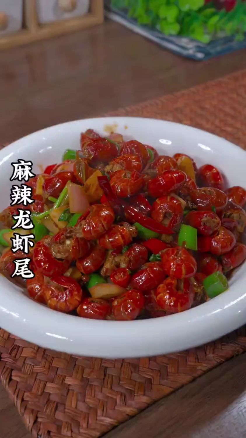 分享麻辣龙虾尾的做法