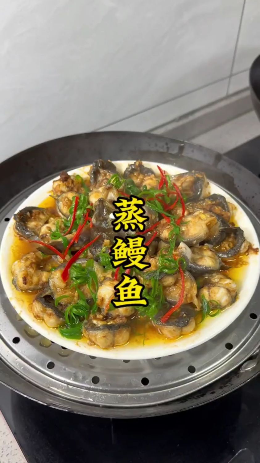 分享一道蒸鳗鱼的做法