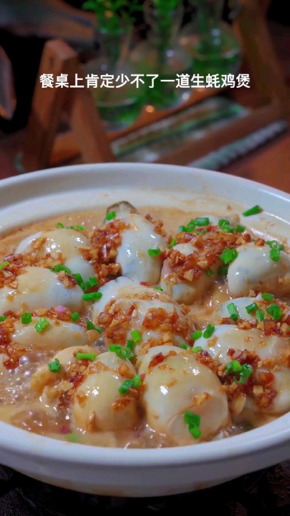 广式菜生蚝鸡煲的做法