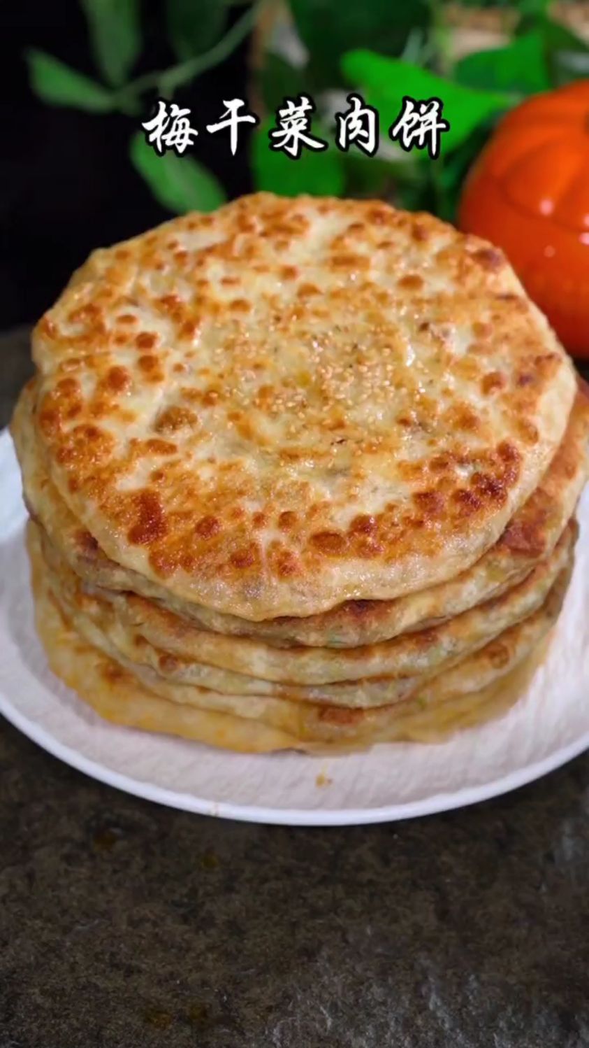 分享一道超好吃的梅干菜肉饼的做法