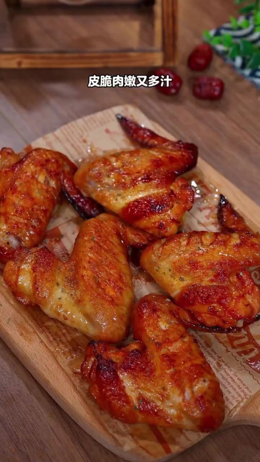 分享一道用空气炸锅炸的鸡翅做法