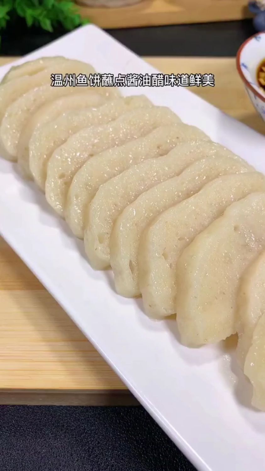 分享一道温州鱼饼的做法