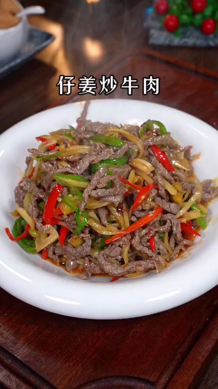 分享一道非常下饭的仔姜炒牛肉做法