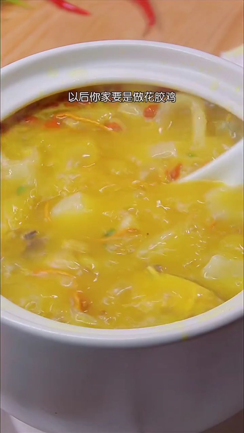 分享一道花胶炖鸡的做法