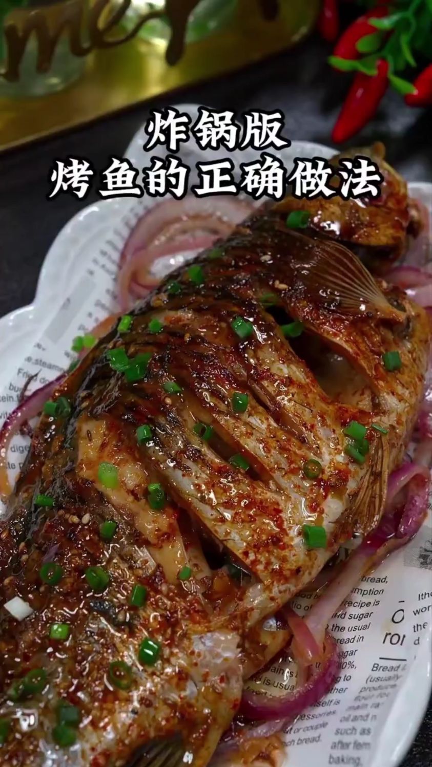 用空气炸锅烤鲫鱼的做法