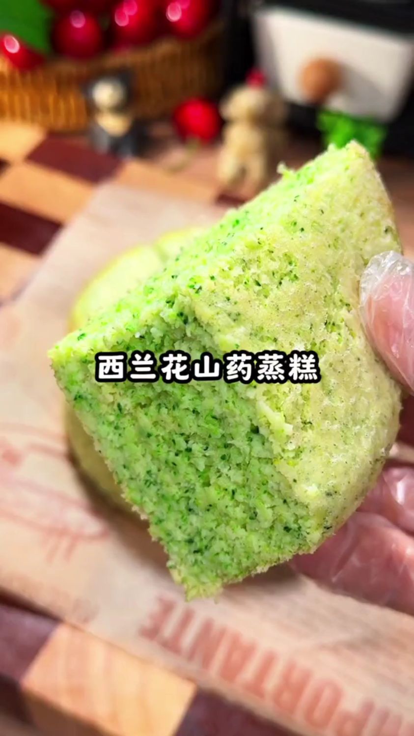 用西蓝花和山药做成的松糕,非常蓬松好吃,做法简单