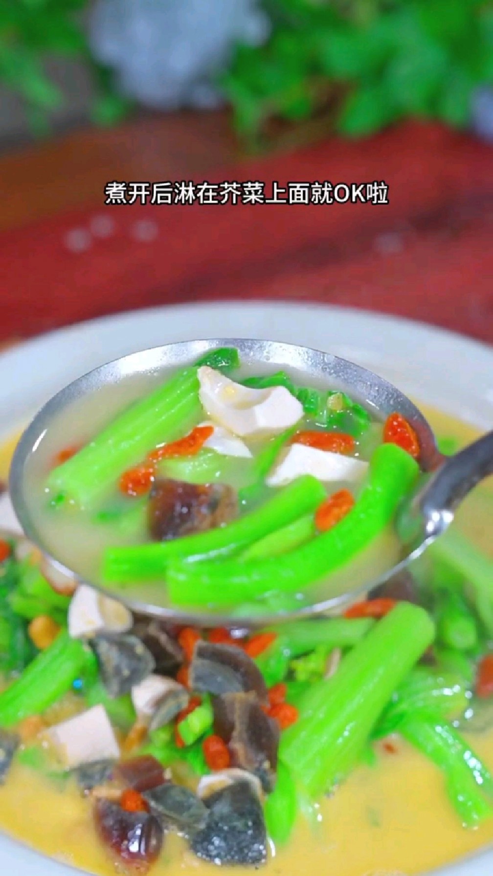 广式芥菜皮蛋汤的做法