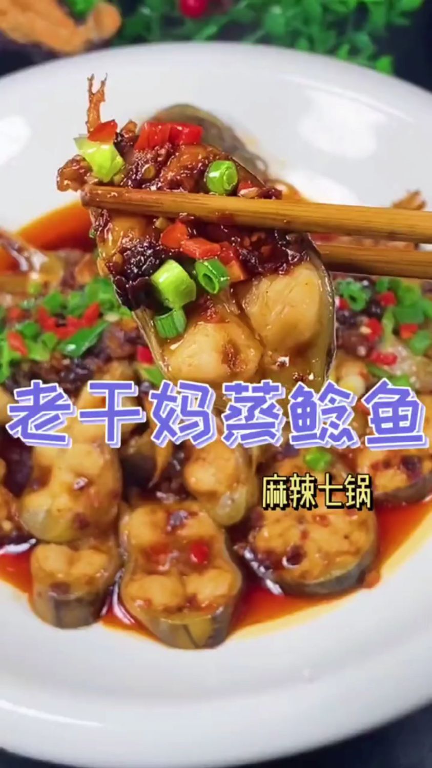 鲶鱼怎么做才不腥不粘