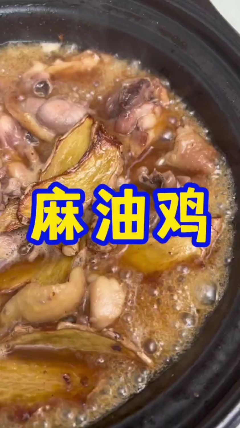 教你怎么做麻油鸡