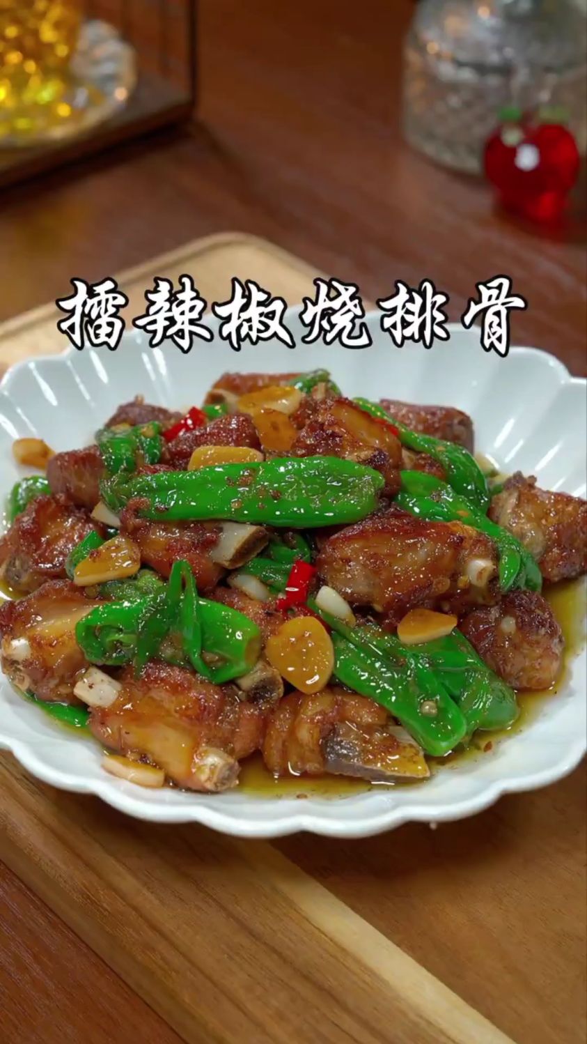 分享一道撸辣椒炒排骨的做法