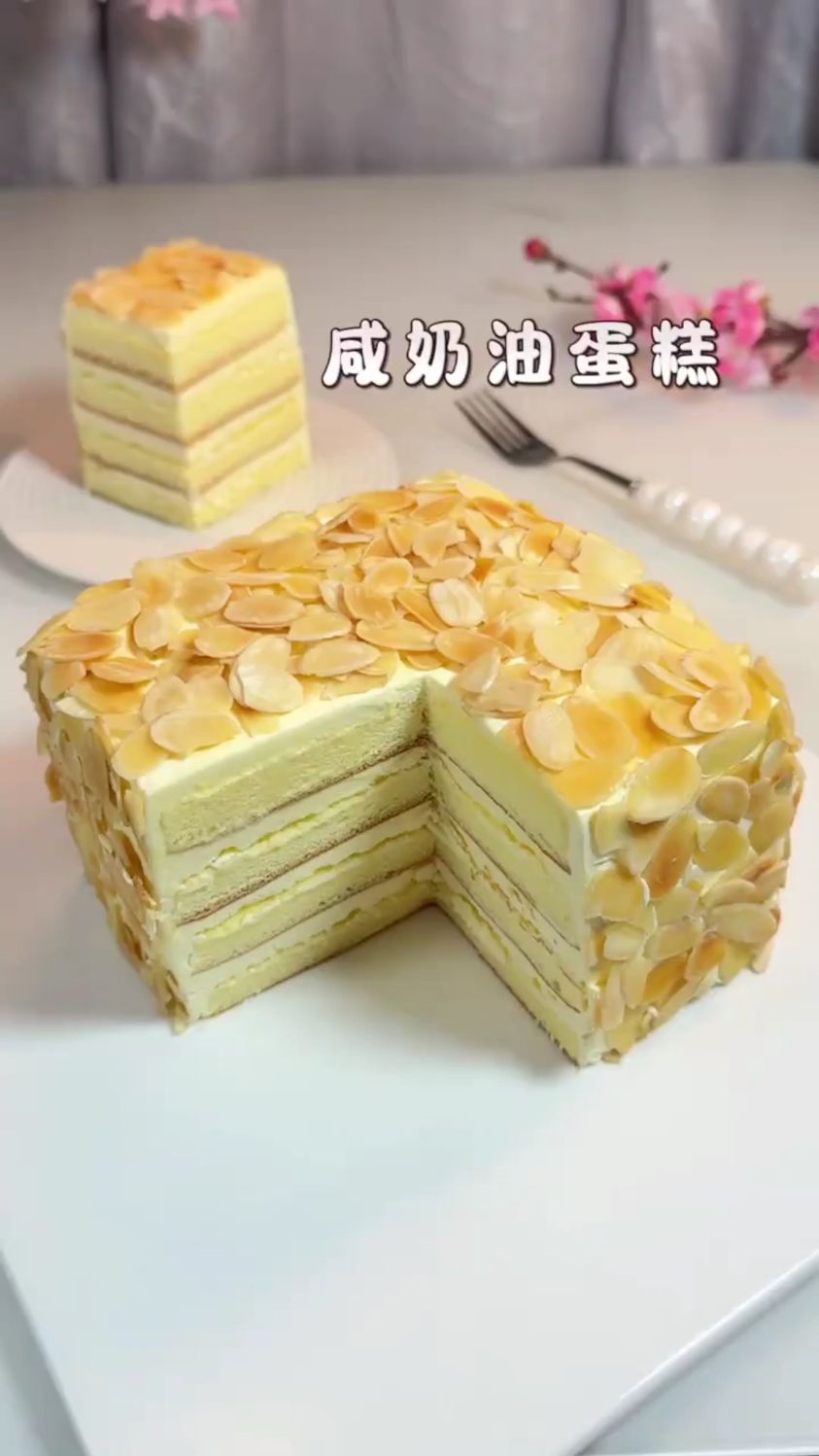 今天分享一道咸奶油蛋糕的做法